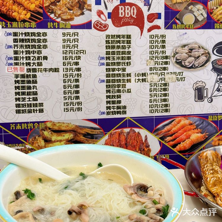 东莞｜深藏不露的厚街宵夜好去处