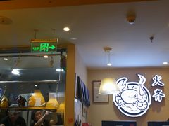 -火齐潮汕砂锅粥(五道口店)