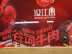 -山焱·炭火自助烤肉(周浦万达店)