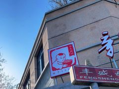 -华天新川面馆(缸瓦市店)