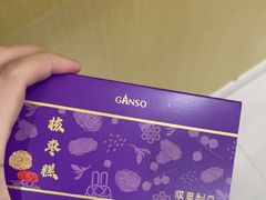 -GANSO元祖食品(下沙店)