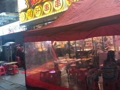 门面-让签签飞小郡肝串串香(春熙路形象店)