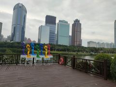 -万绿园