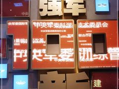 -中国人民革命军事博物馆