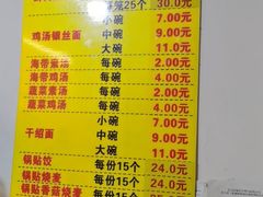 -海汇源老烧麦店(东大街总店)