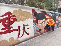 -黄桷坪涂鸦艺术街