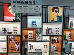 -利明眼镜(顺河路店)