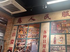 -华丰火锅(双林北横路店)