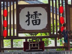 -三国水浒景区(无锡影视基地)
