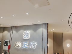 -蝎王府羊蝎子(西直门店)
