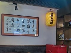 -蓝田九大碗民俗食府(蓝田店)