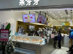 门面-果呀呀(国金街店)