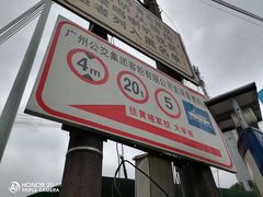 -长洲渡车船码头