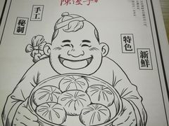 -陈傻子餐厅(世纪都会店)