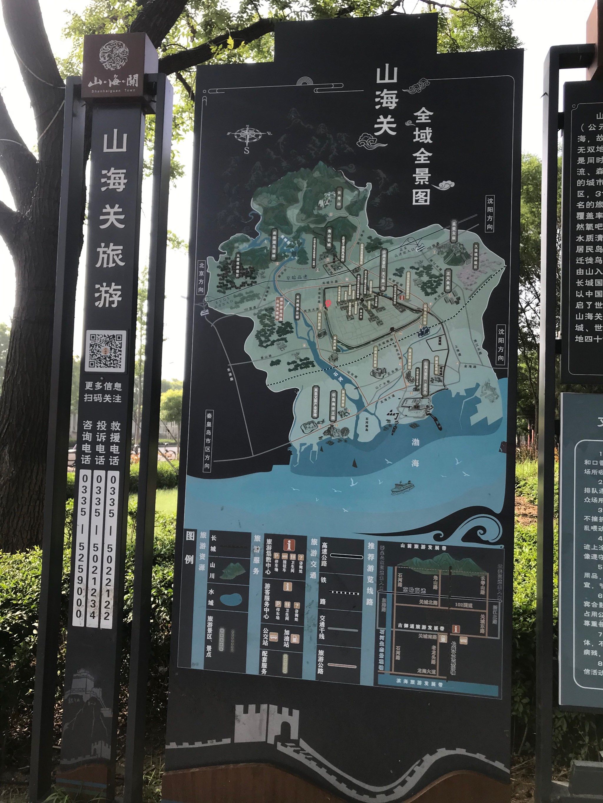 秦皇岛山海关古城景区