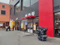 -麦当劳(成都时代奥特莱斯店)