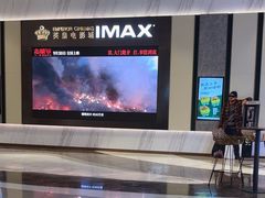 -英皇电影城(平安金融中心IMAX激光店)