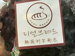 巧克力派-韩国利尔面包(桂林路店)