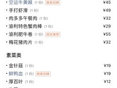 空运绿色毛肚-渝利重庆火锅