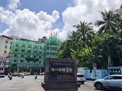 -富辉粉店·海南咖喱饭