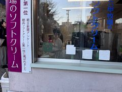 -神户六甲牧场(北野本店)