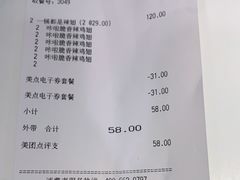 -德克士(东安店)