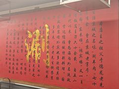-裕德孚·非遗手切涮羊肉(东直门内大街店)