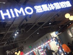 -海马体照相馆(深圳万象天地店)