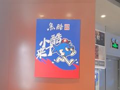 -鱼酷活鱼烤鱼(沈阳大悦城店)