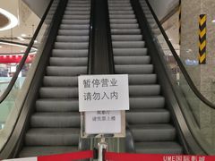 -环贸新生活(小黄庄北街店)