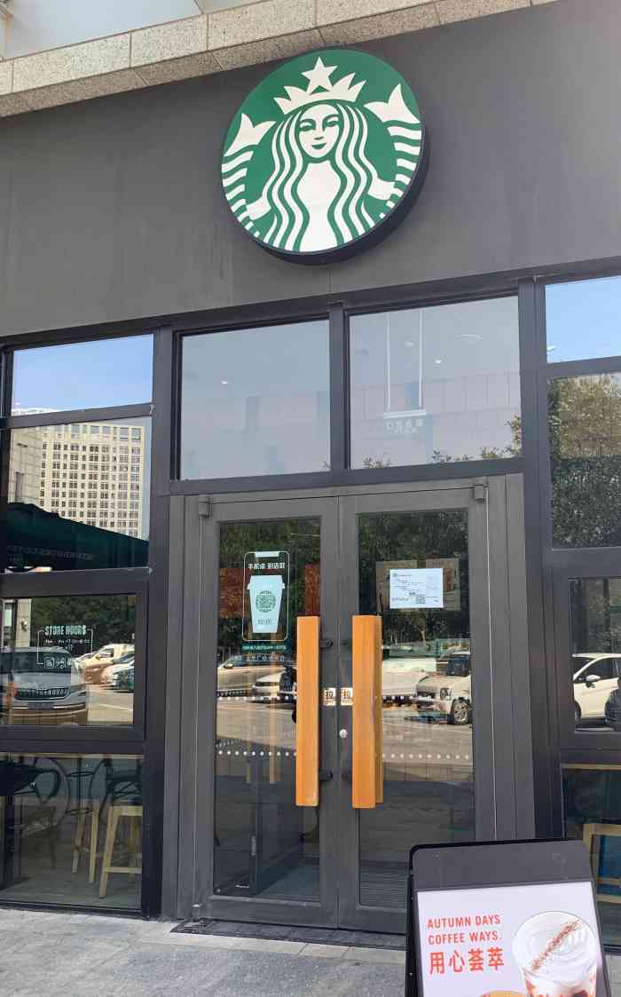 星巴克(天津金座广场店)-"新口味感觉很不错.尤其喜欢喝甜的宝宝们可.