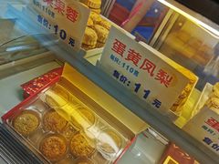 -长发西饼(临顿路店)