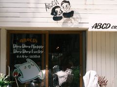 -ABCD咖啡屋(妇幼店)