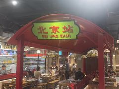 -旺蜀主成都串串火锅(西直门凯德MALL店)