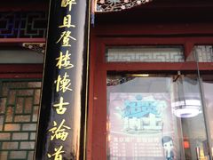 -北京湖广会馆