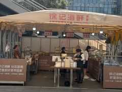 -徐记海鲜(大雁塔|金都店)