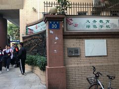 -广州市第十中学