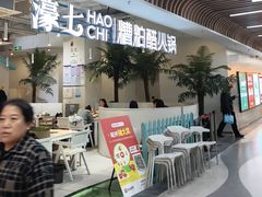 -濠七糟粕醋•海南酸汤火锅(中关村店)