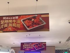 -海底捞火锅(奥体南路店)