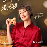 必胜客女神节放大招，买一送一，随便吃