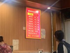 -贵州特色羊肉粉(北岸印象店)