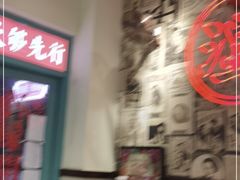 -何妹湿辣牛肉·粤式烧烤砂煲(桂雅路店)