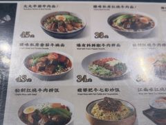 -康师傅私房牛肉面(申虹店)