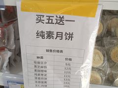 -正隆斋素食超市(西四店)
