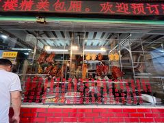 -老字号蛇口德记烧腊饭店·海鲜加工