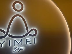 -亦美瑜伽·普拉提