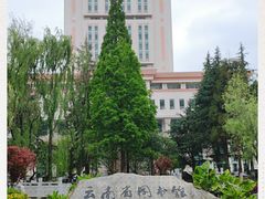 -云南省图书馆