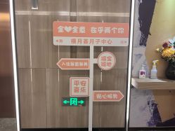 -禧月荟月子中心(前海Max店)