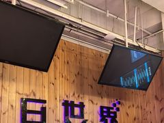 -明日世界密室轰趴·剧本桌游·箭馆团建(国贸店)