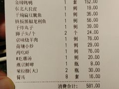账单-福来居烤鸭店(天坛二店)